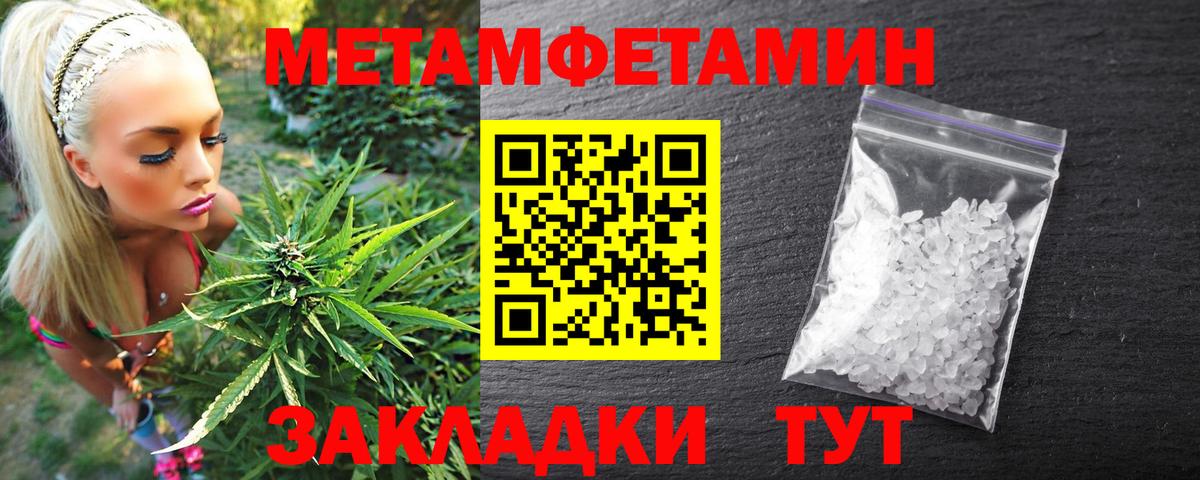 Амфетамин Розовый Беслан