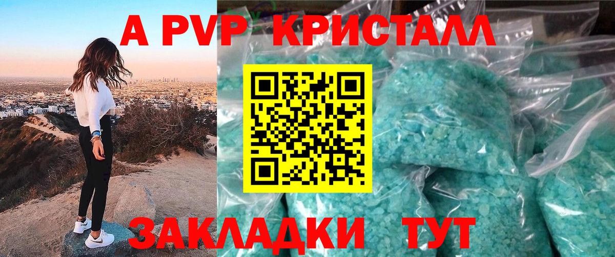 А ПВП СК Беслан