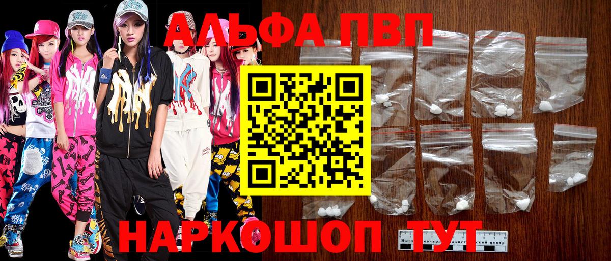 Беслан  APVP мука  Вход с VPN  A PVP  A PVP VHQ 