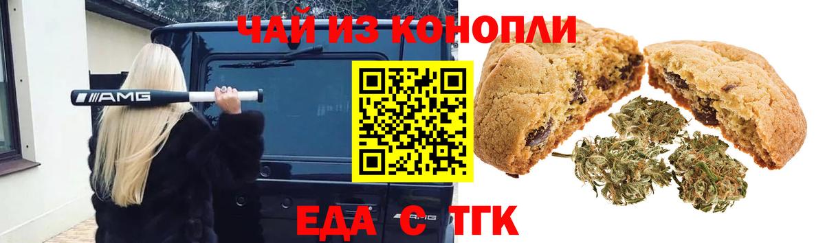 Canna-Cookies конопля  Вход с VPN  Беслан 