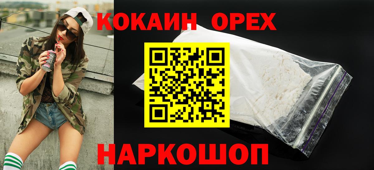 Беслан  наркотики  Кокаин Fish Scale  Вход с VPN  Cocaine VHQ  Кокаин 