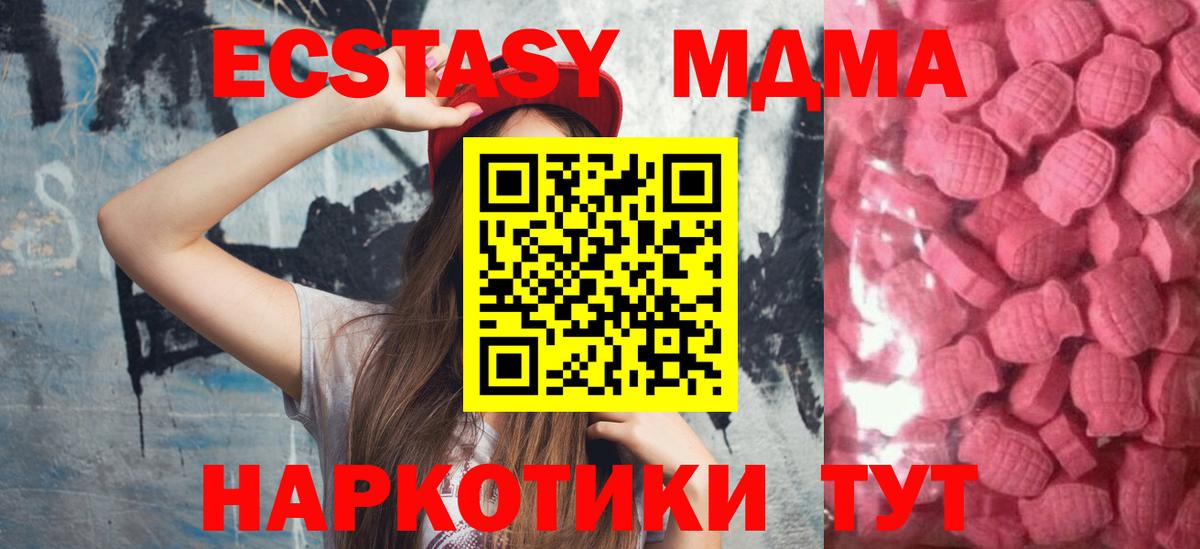 Экстази XTC Беслан