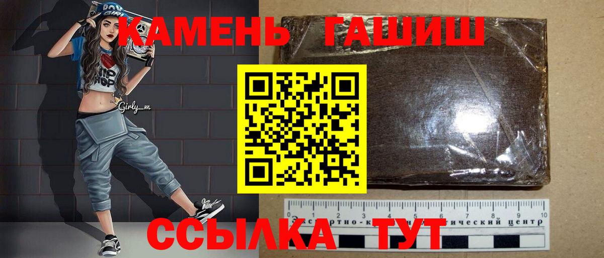 Беслан  ГАШ гарик  Вход с VPN  ГАШИШ VHQ 