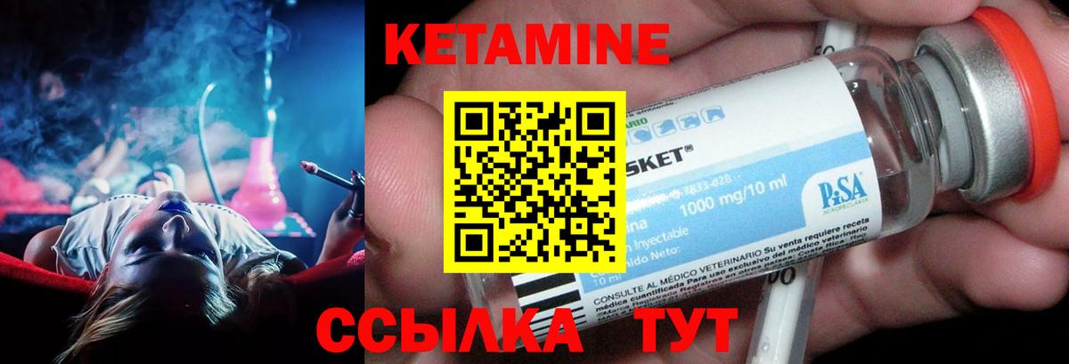 Беслан  Кетамин VHQ  КЕТАМИН ketamine  Вход с VPN 