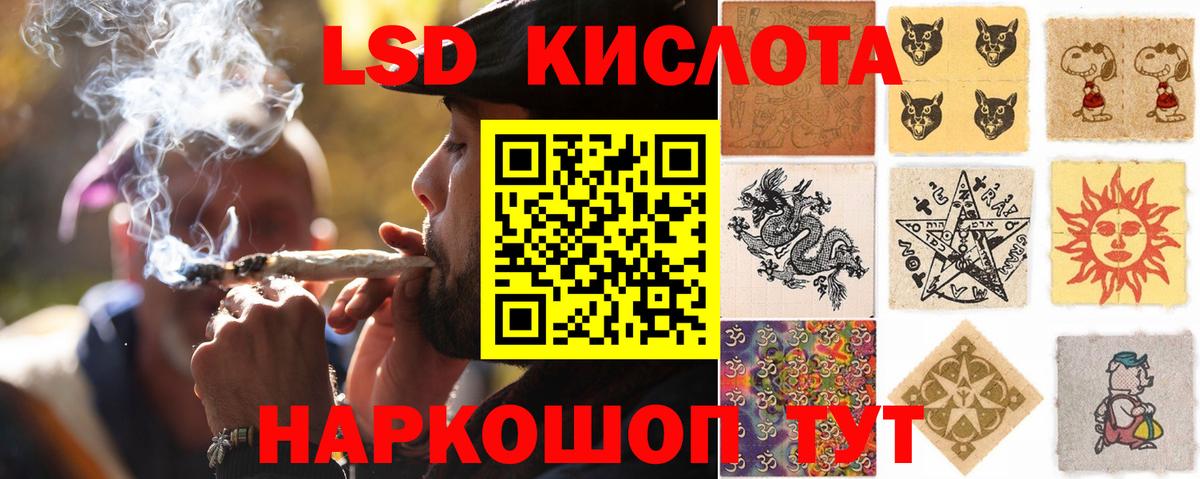 ЛСД экстази ecstasy  Вход с VPN  LSD-25 экстази  Беслан  LSD-25 экстази кислота 