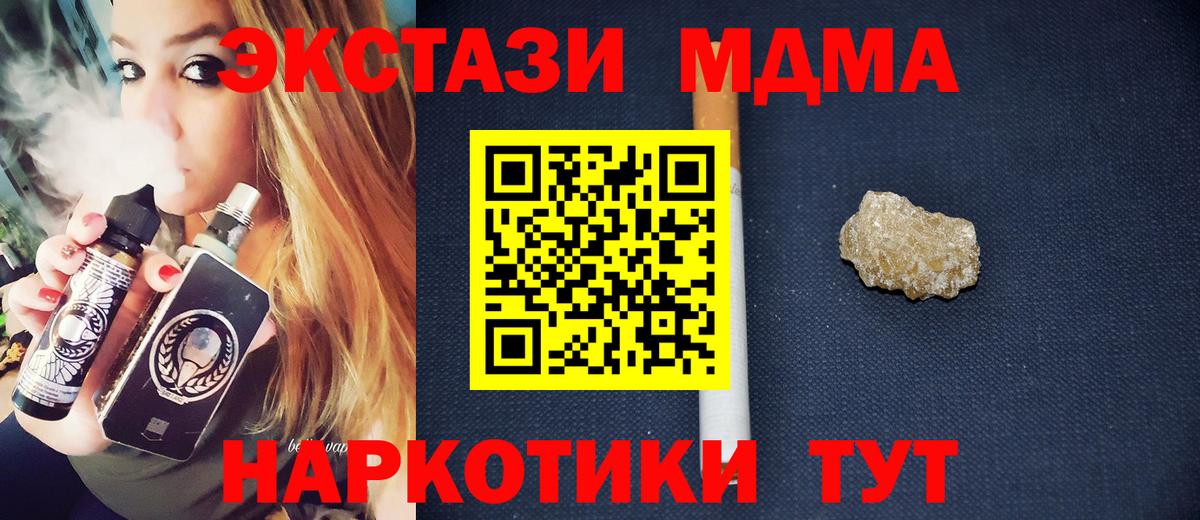 Беслан  MDMA  Вход с VPN  МДМА молли  MDMA кристаллы 