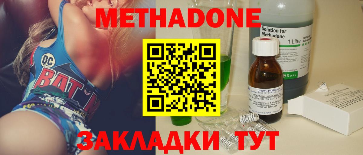 Беслан  Метадон мёд  Метадон кристалл  Вход с VPN 