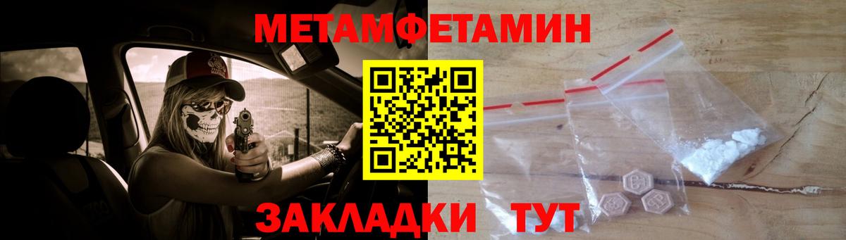 МЕТАМФЕТАМИН витя  МЕТАМФЕТАМИН витя  Вход с VPN  МЕТАМФЕТАМИН  Беслан 