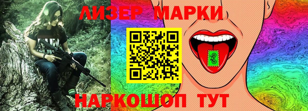 Марки N-bome 1500мкг  Вход с VPN  Марки N-bome 1500мкг  Беслан 