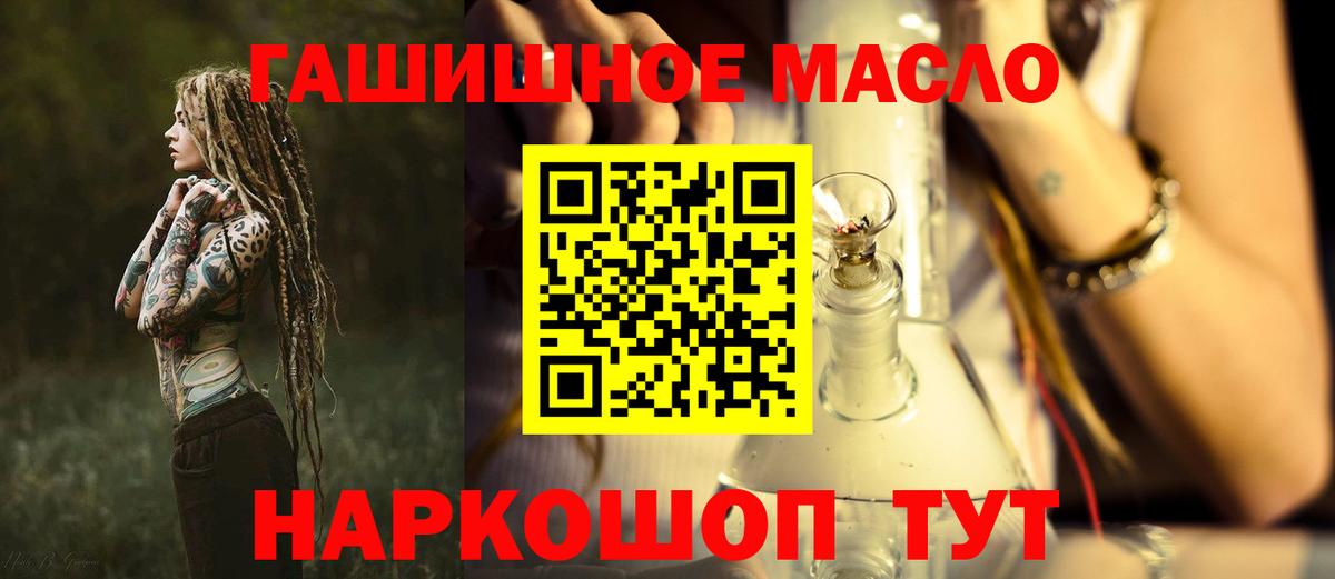 купить наркоту  Вход с VPN  Беслан  ТГК вейп с тгк 