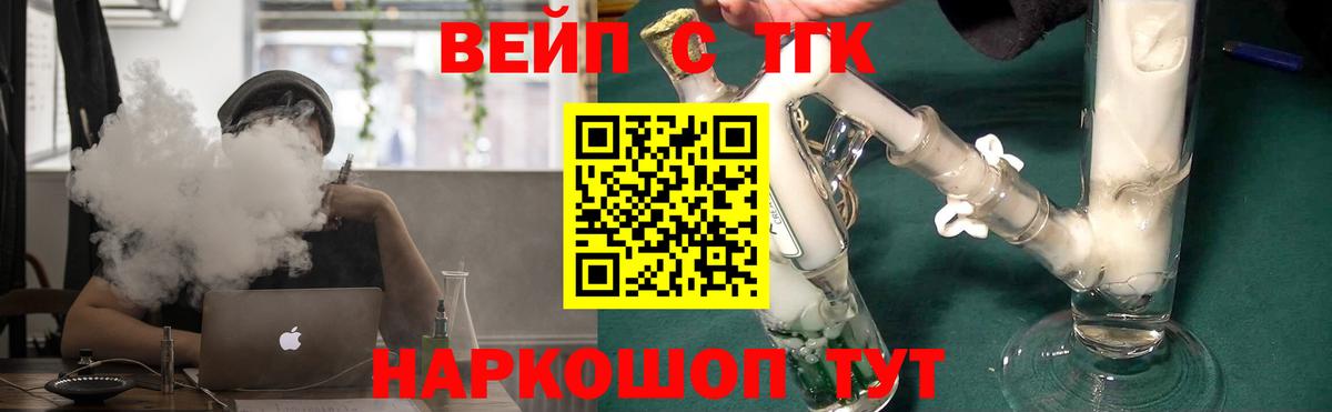ТГК Wax Беслан
